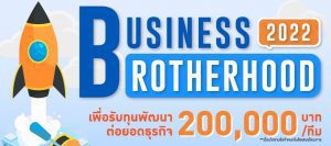 Business_brotherhood_2022