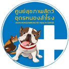 Udon Ngong Samrong Animal Hospital Logo