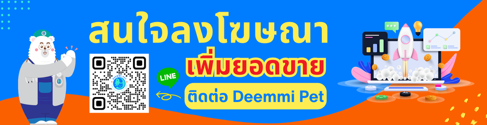 สนใจลงโฆษณา (Advertising banner)